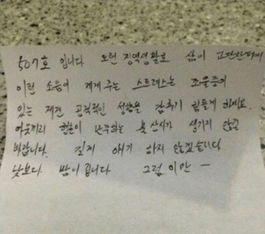 층간소음이 만들어낸 광기 모음.jpg_2.png