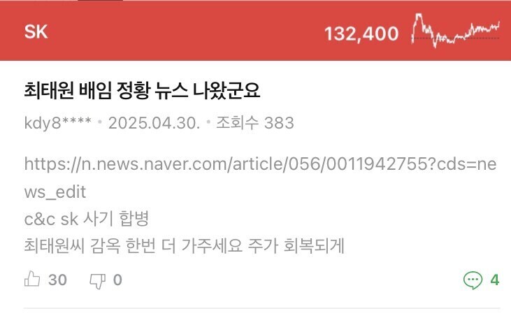 악재는 다 두들겨 맞는것 같은데 SK주가는 오르는 이유_1.jpg