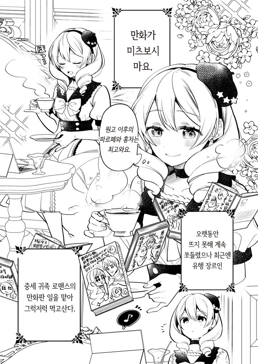원작을 코미컬라이징 하는 작가가 하면은 안되는 행동_2.jpg