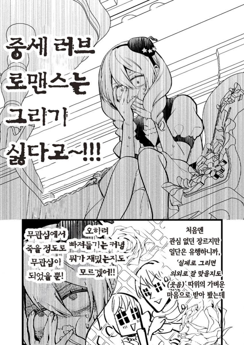 원작을 코미컬라이징 하는 작가가 하면은 안되는 행동_5.jpg