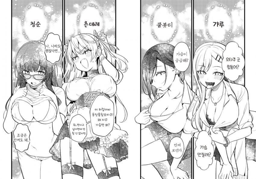 원작을 코미컬라이징 하는 작가가 하면은 안되는 행동_9.jpg