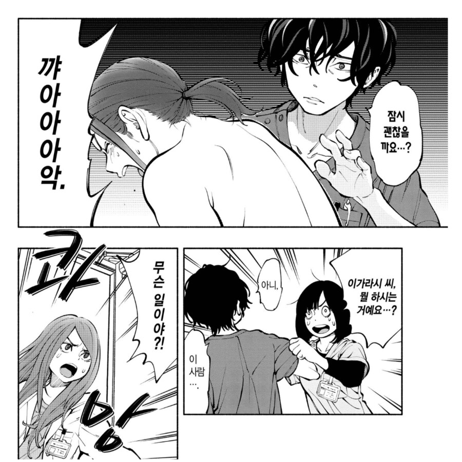 여자의사 : 의사도 아닌 사람이 뭐하는 짓이야!?_2.png