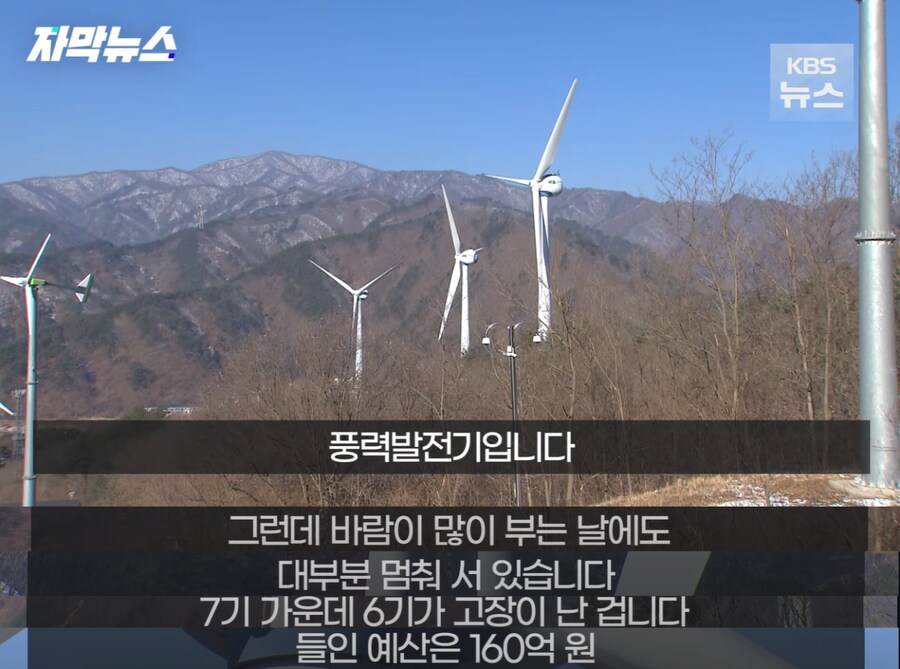 국내 풍력발전기 운용 현실 ㄷㄷㄷㄷㄷㄷㄷ.jpg_1.png