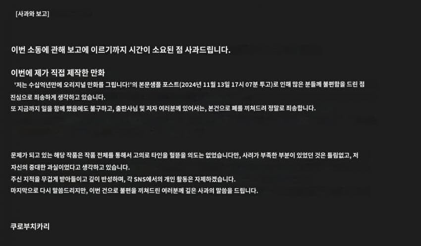 원작을 코미컬라이징 하는 작가가 하면은 안되는 행동_11.jpg