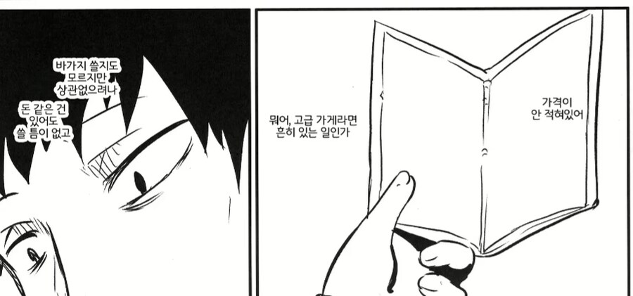 일본에서 일어나는 범죄 유형_4.png
