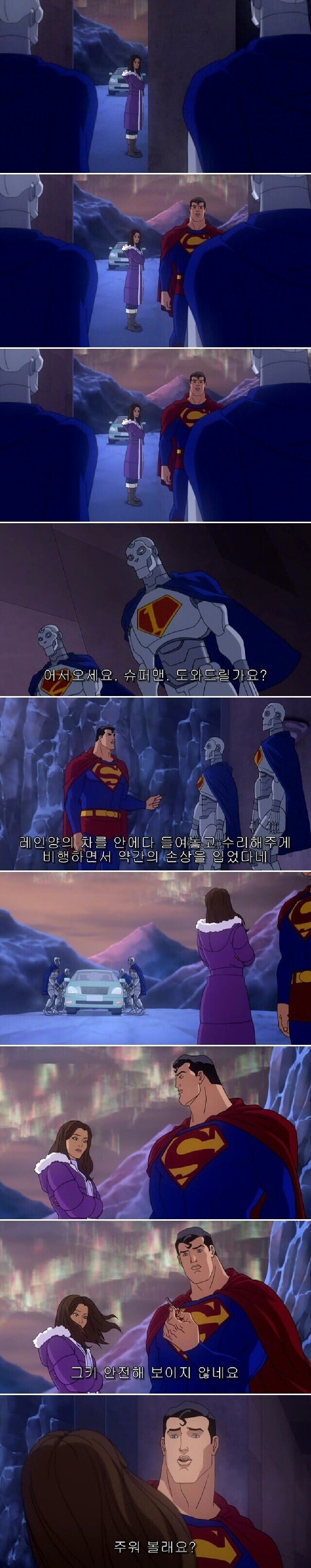 슈퍼맨의 보안 관리 수준.jpg_3.jpg
