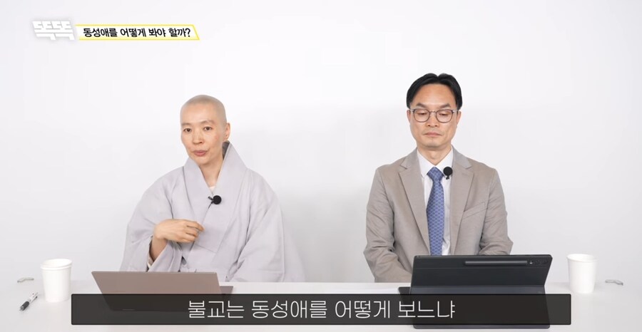 스님이 말해주는 불교가 바라보는 동성애_1.jpg