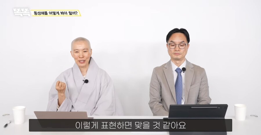 스님이 말해주는 불교가 바라보는 동성애_2.jpg