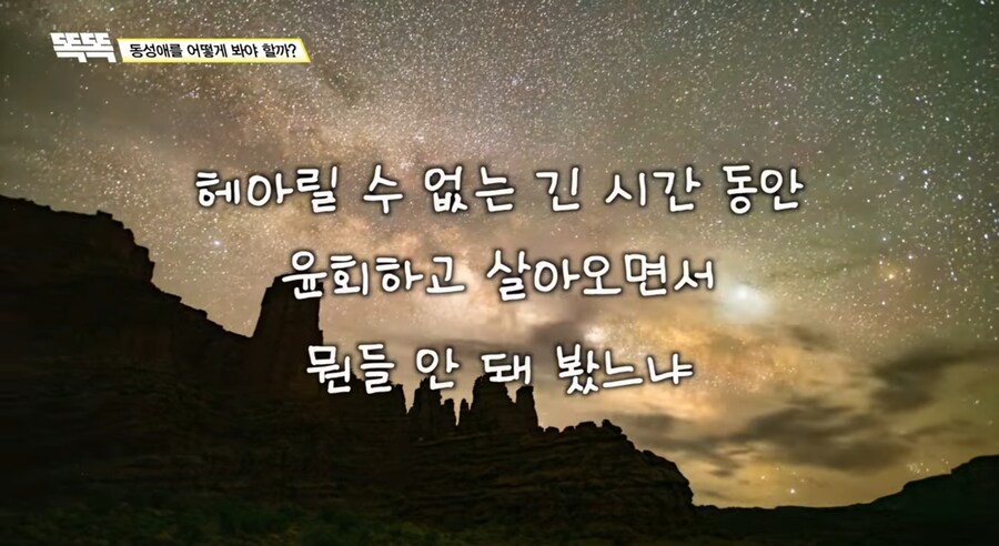 스님이 말해주는 불교가 바라보는 동성애_3.jpg