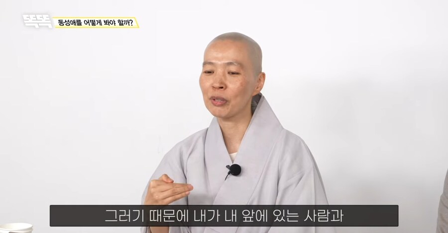 스님이 말해주는 불교가 바라보는 동성애_9.jpg