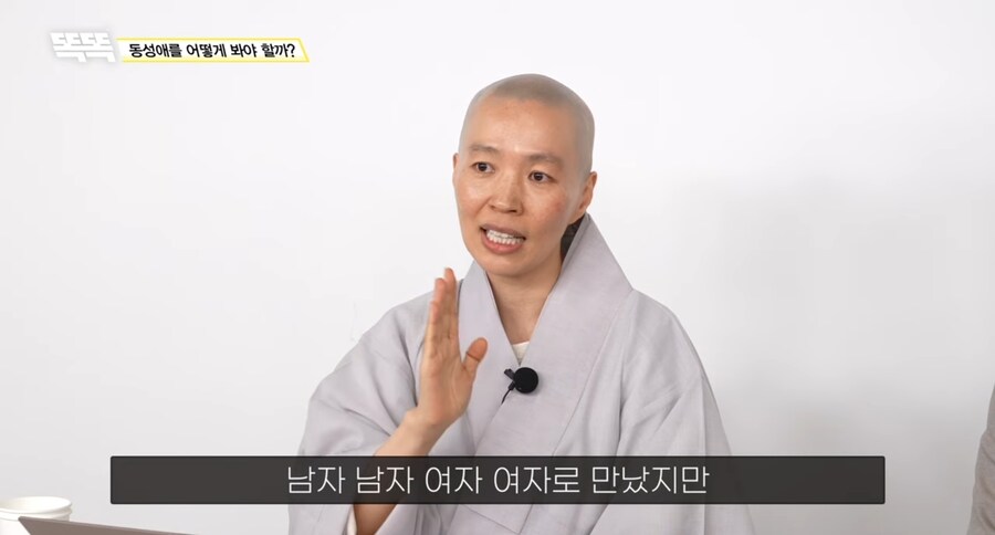 스님이 말해주는 불교가 바라보는 동성애_13.jpg