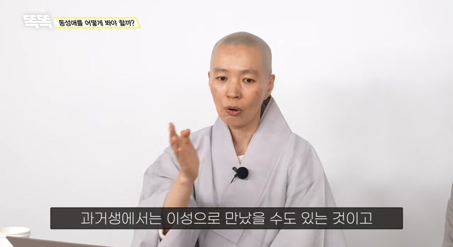 스님이 말해주는 불교가 바라보는 동성애_14.jpg