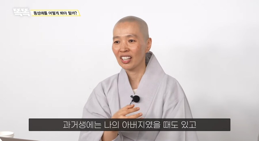 스님이 말해주는 불교가 바라보는 동성애_16.jpg