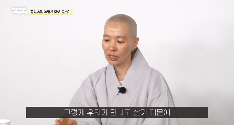 스님이 말해주는 불교가 바라보는 동성애_18.jpg