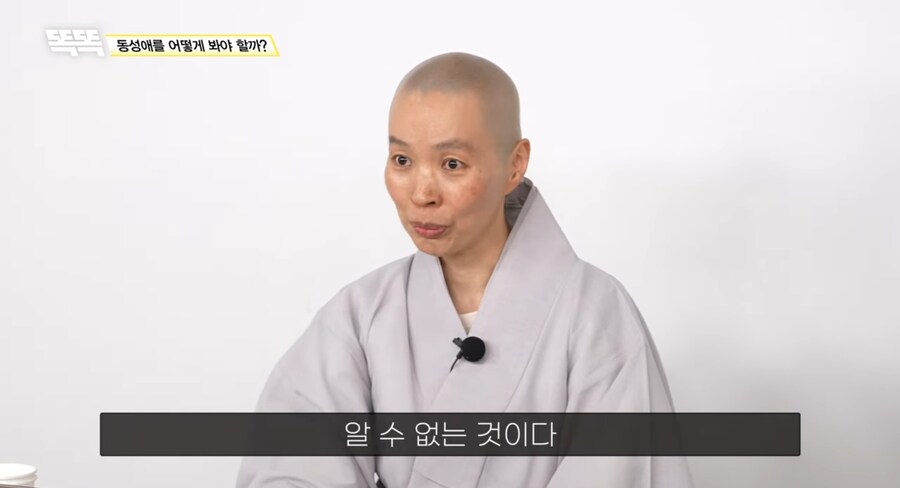 스님이 말해주는 불교가 바라보는 동성애_19.jpg