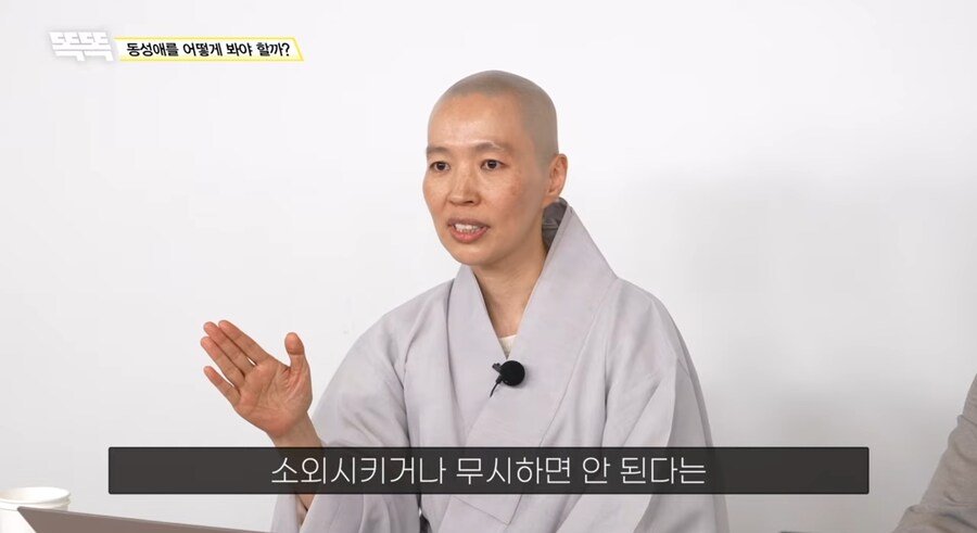 스님이 말해주는 불교가 바라보는 동성애_21.jpg