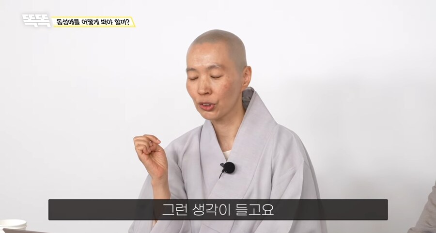 스님이 말해주는 불교가 바라보는 동성애_22.jpg