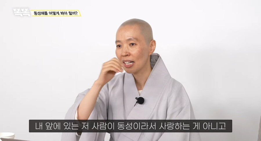스님이 말해주는 불교가 바라보는 동성애_23.jpg