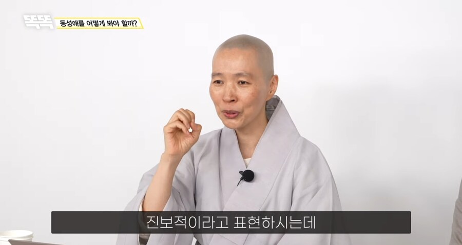 스님이 말해주는 불교가 바라보는 동성애_25.jpg