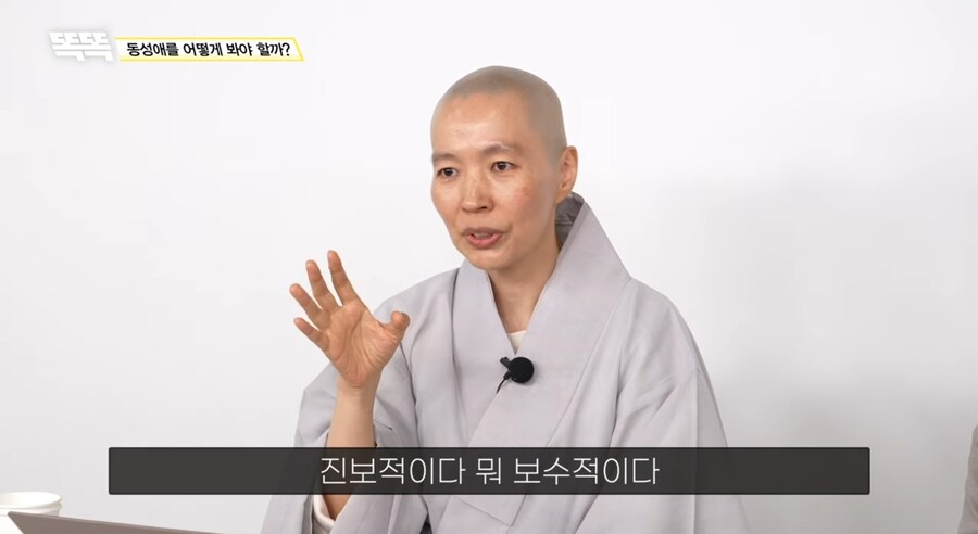 스님이 말해주는 불교가 바라보는 동성애_26.jpg