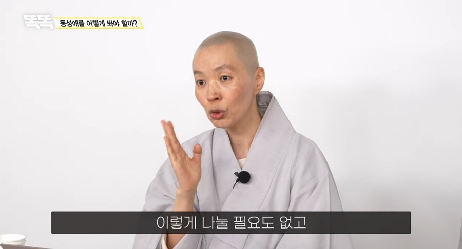 스님이 말해주는 불교가 바라보는 동성애_27.jpg