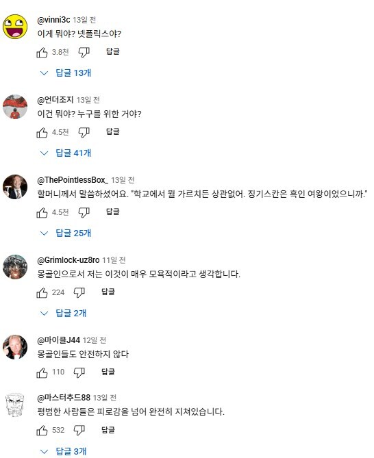 유튜브 댓글로 욕먹고 있는 문명7 확장팩 몽골 트레일러_3.png