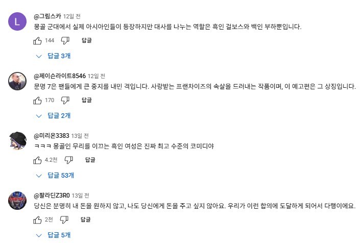 유튜브 댓글로 욕먹고 있는 문명7 확장팩 몽골 트레일러_4.png