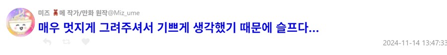 원작을 코미컬라이징 하는 작가가 하면은 안되는 행동_13.png