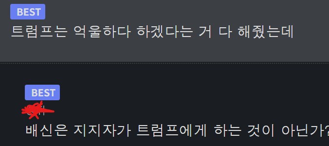 트럼프는 억울하다. 유권자가 해달라는거 다 해주고있는데_2.png