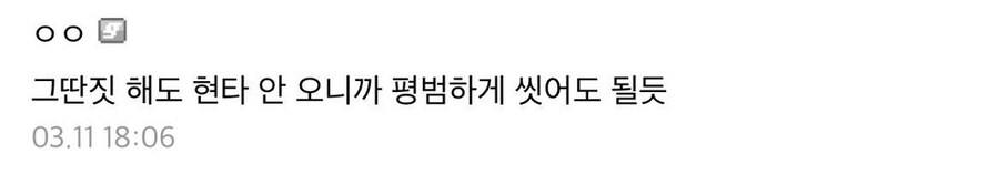 오나홀 세착할때 현타 안오는 방법_3.jpg