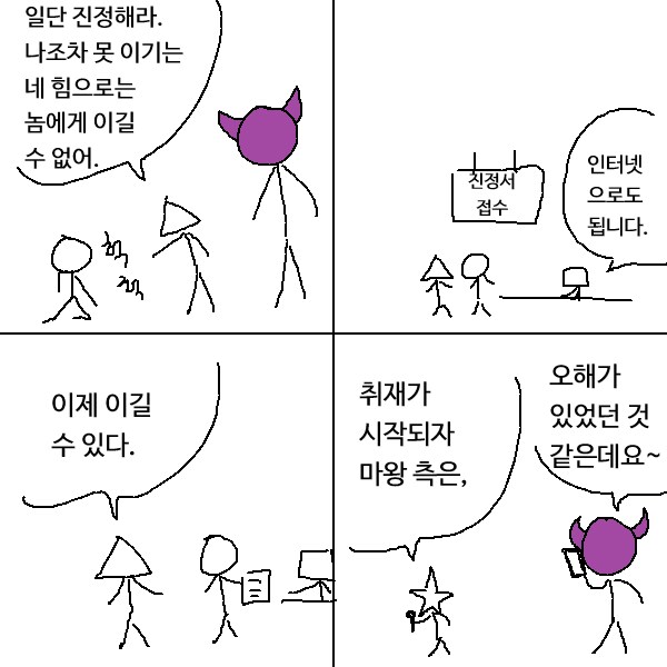 힘으로 이기지 못하는 적을 상대하는 방법_1.png