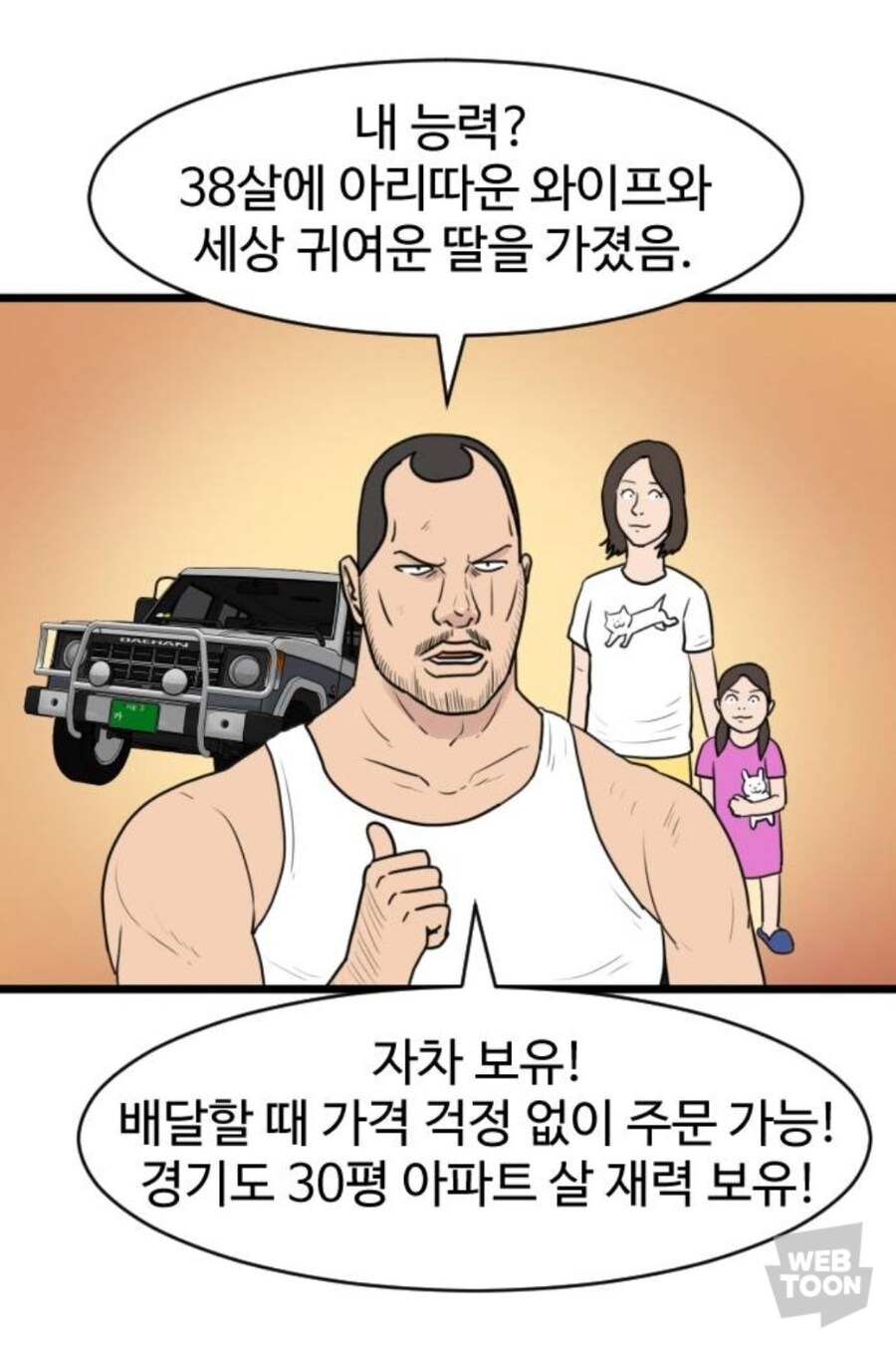 가장 현실적인 능력_1.jpg