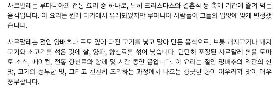 루마니아 김치찜_5.jpg