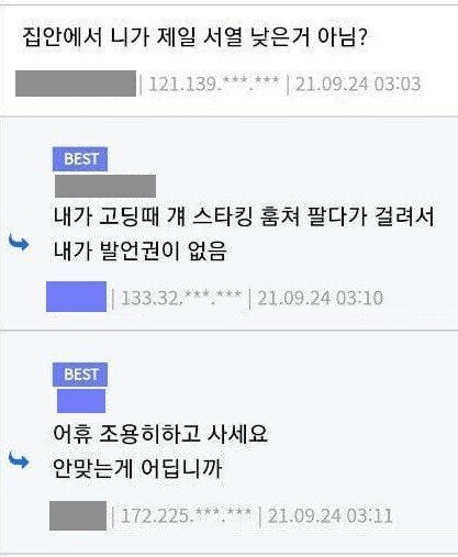 오빠가 산 물건을 노리는 여동생.jpg_2.png