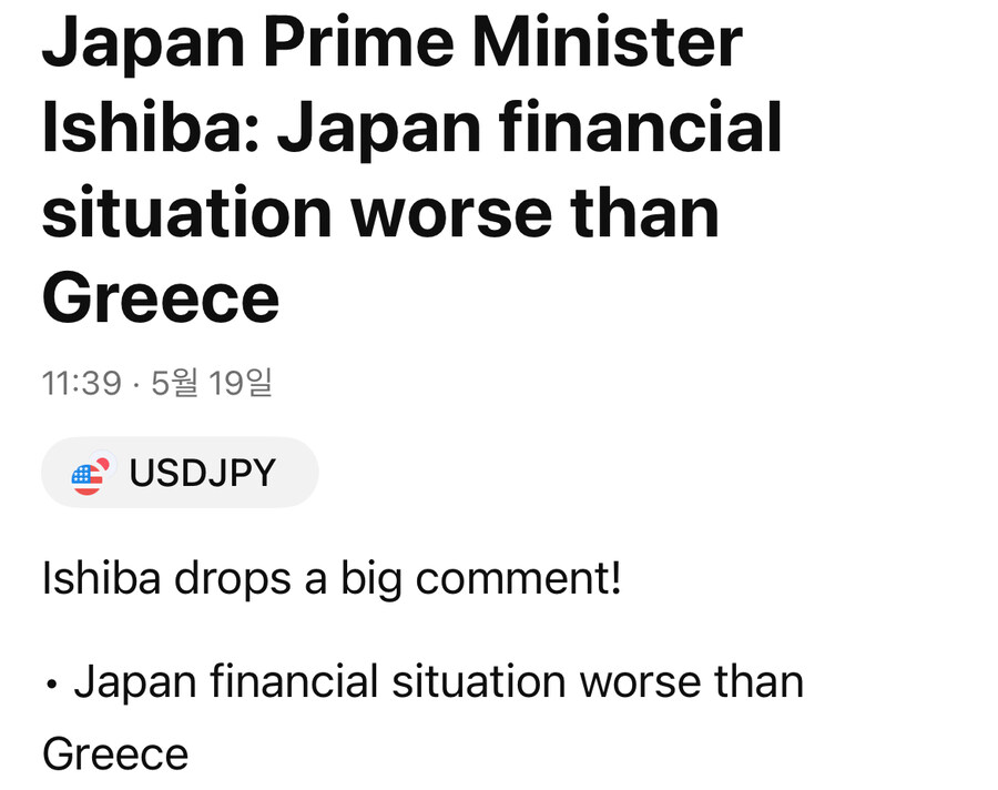 ???: 일본 재정은 그리스보다 안좋음!_1.jpg