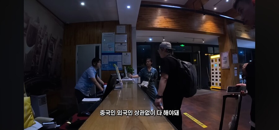 중국 숙소가 쉽지 않은 이유_13.jpg