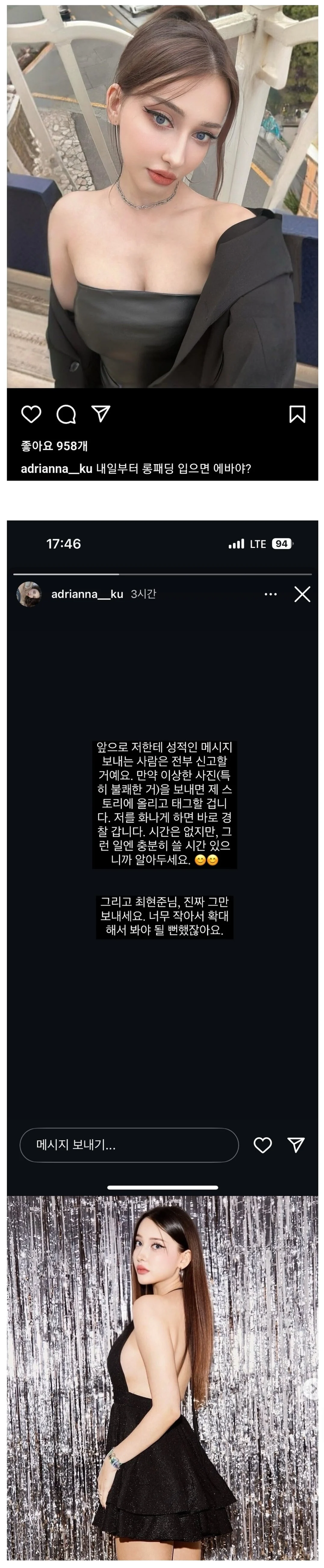 성희롱범 이름이 하필이면 ㅋㅋ_1.webp