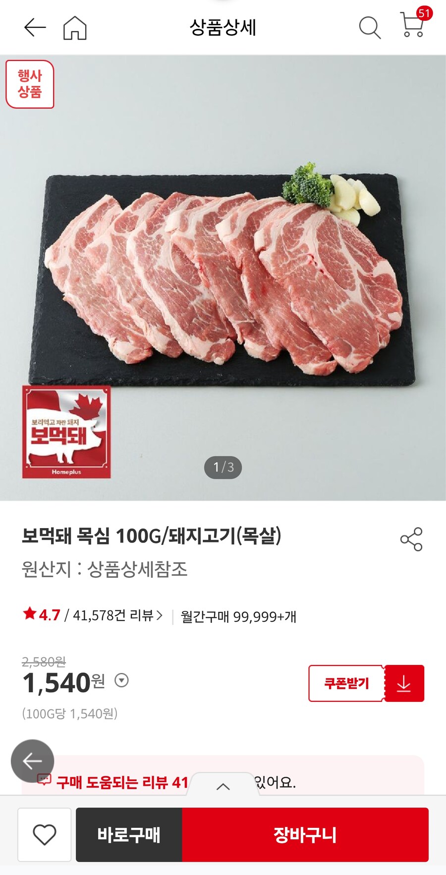 캔 햄이 브루주아지 식품인 이유_2.jpg