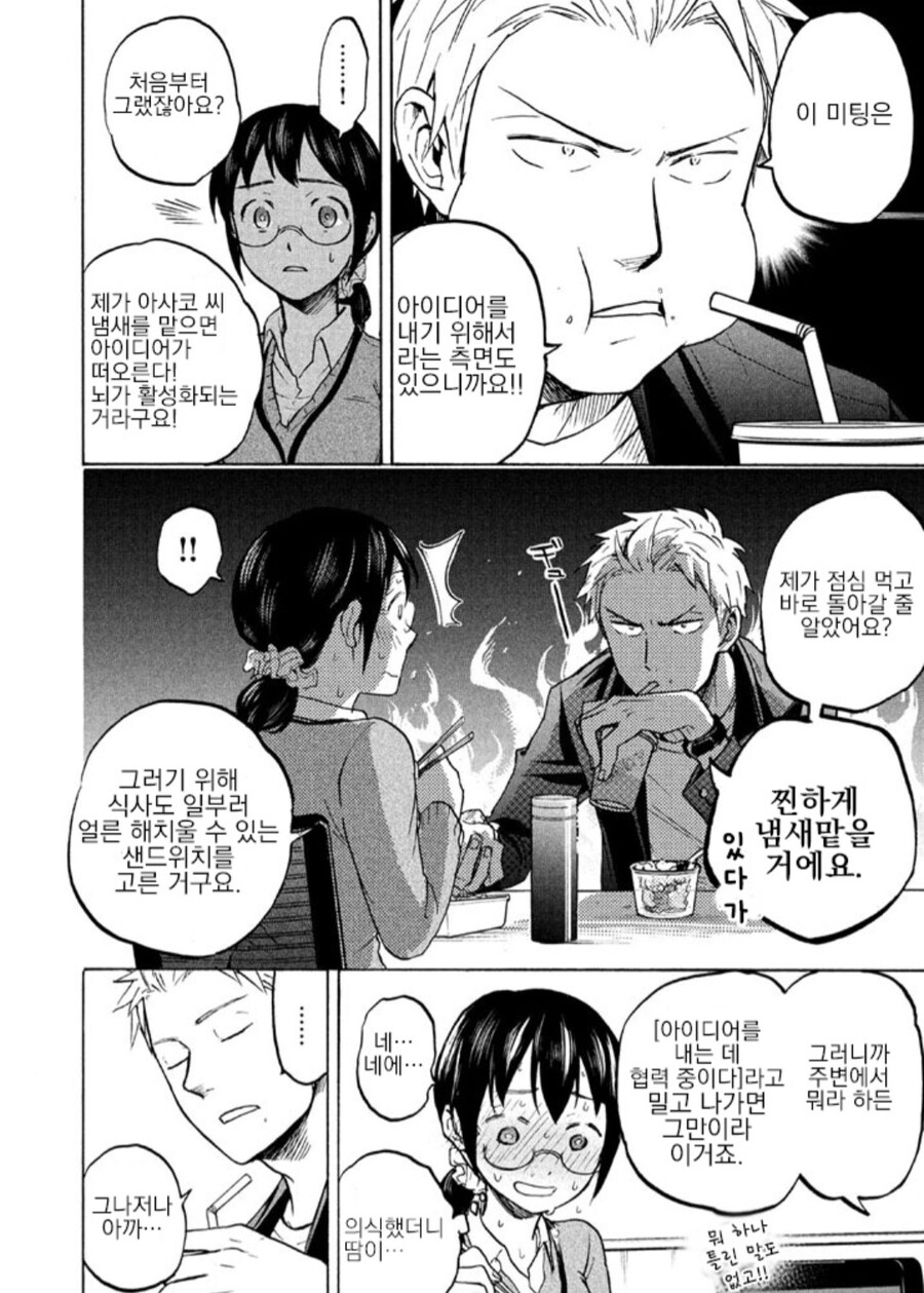 땀과 비누 정주행 할 때마다 궁금한 것.jpg_1.jpg