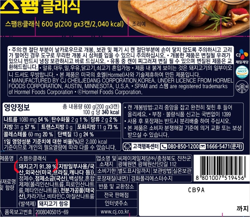빽햄2? 돼지고기 햠량_2.png