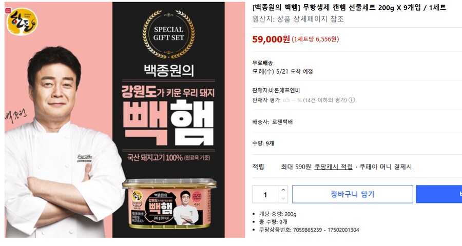 빽햄2? 돼지고기 햠량_5.png