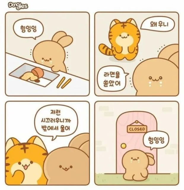 왜 우니 무슨일 있어?_1.webp