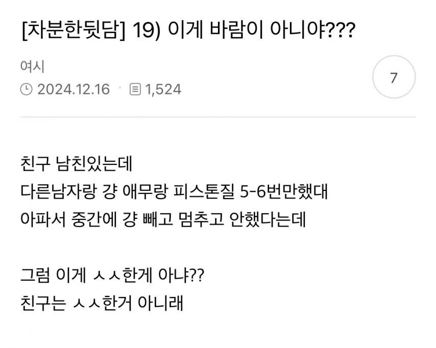 ???:이게 바람이 아니라고???_1.jpg
