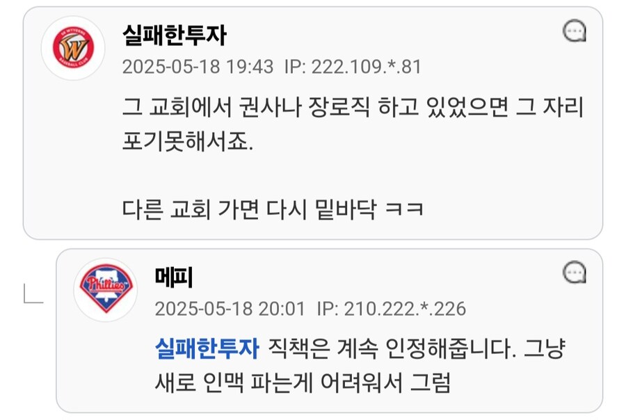 교회 다니는 사람들은 이사가도 안 옮기는 경우가 많네요.jpg_4.jpg