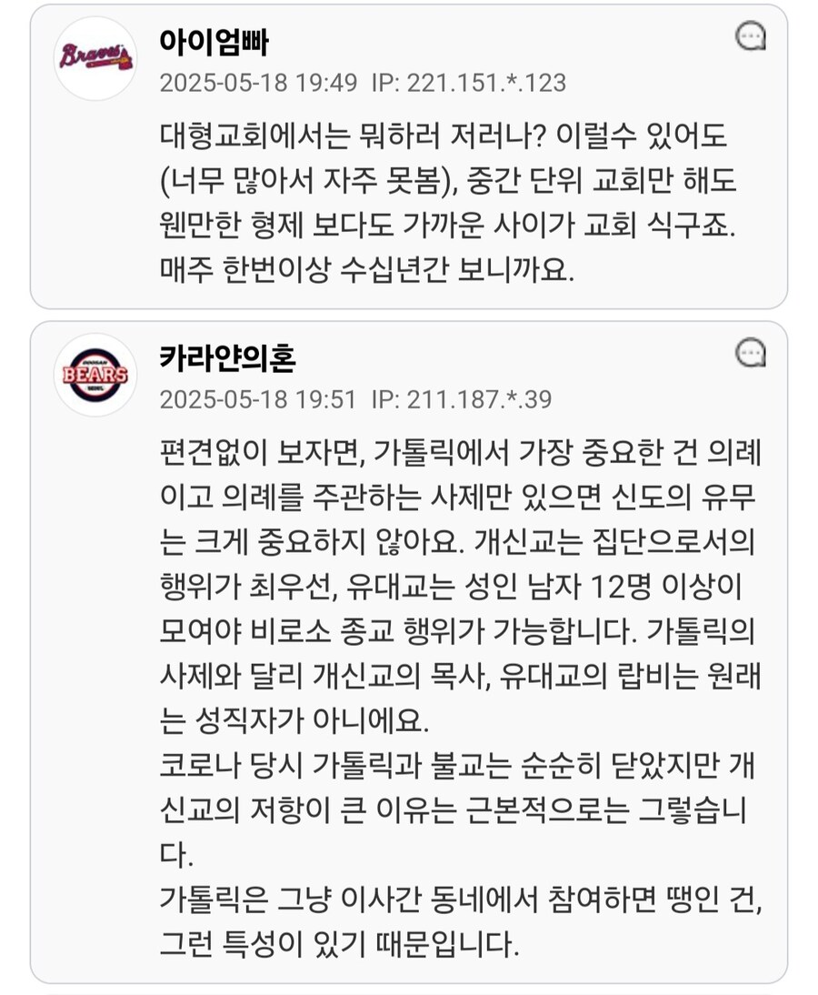교회 다니는 사람들은 이사가도 안 옮기는 경우가 많네요.jpg_6.jpg