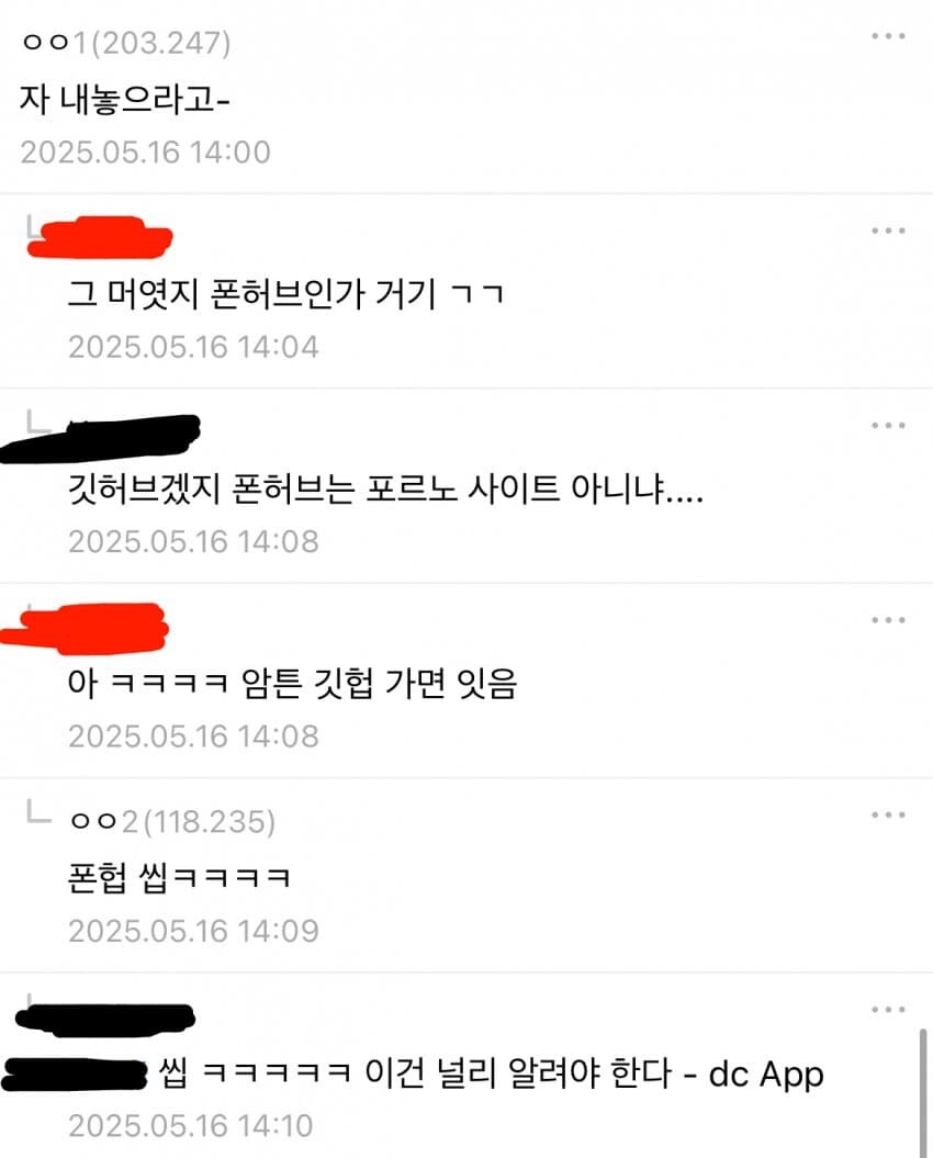 깃허브를 착각한 디시인.png_1.jpg