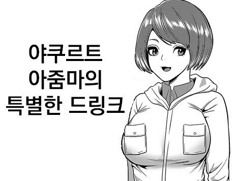 왜 동탄 아줌마만 소재인가_1.jpg