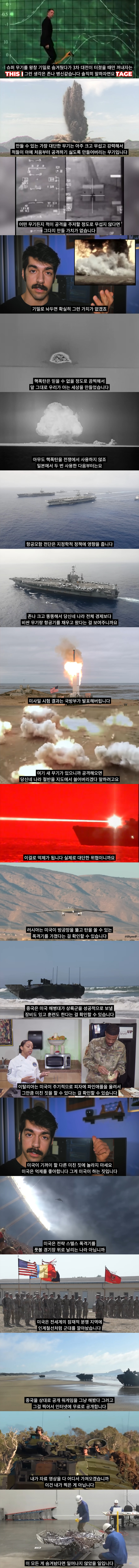 어지간한 무기 정보는 딱히 기밀로 안 감추는 이유_1.jpg