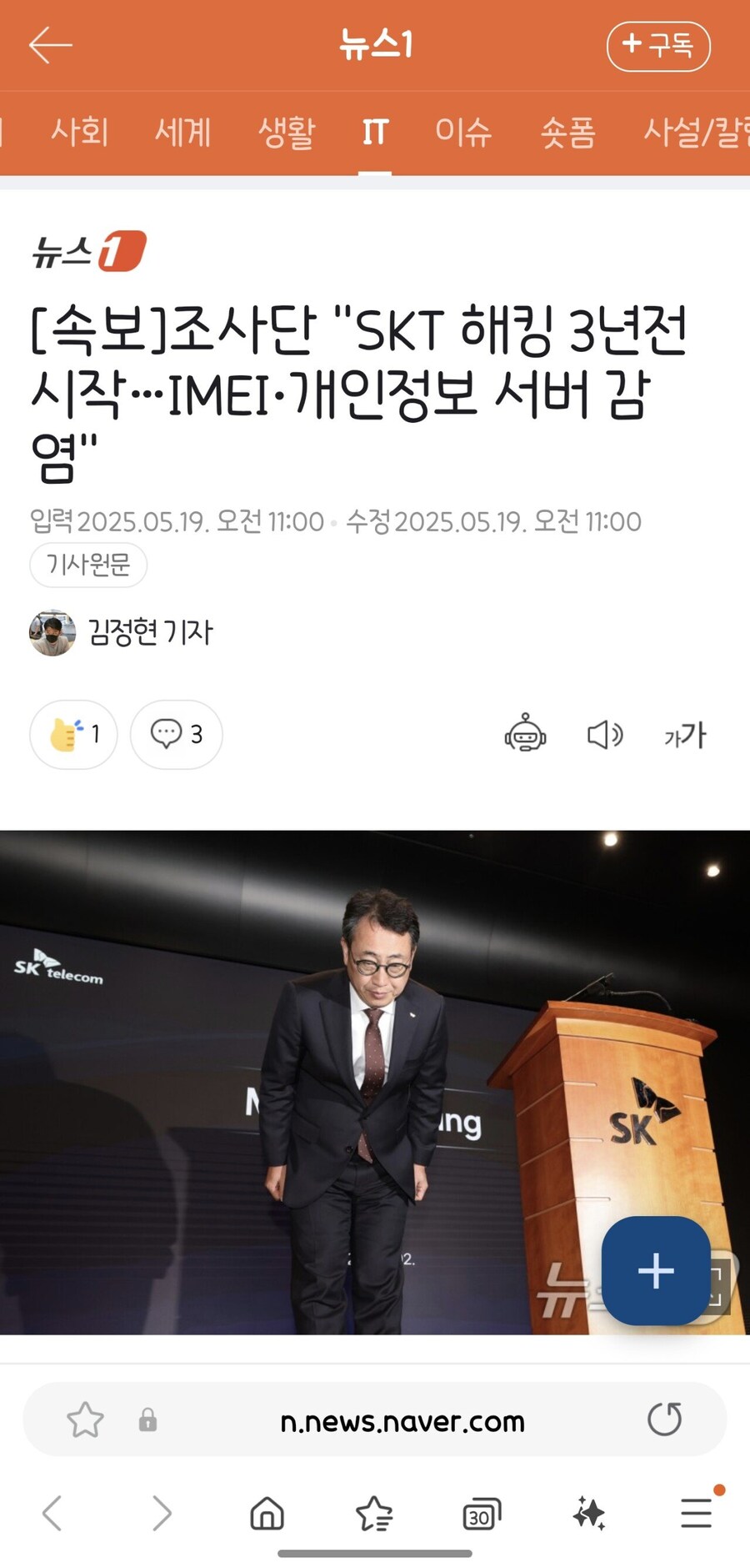 skt) 이게 대기업 사장의 유연한 허리..!_3.jpg