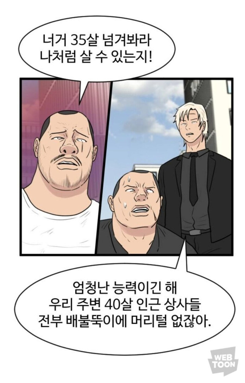 현실적으로 대단한 능력을 가진 사람_3.jpg